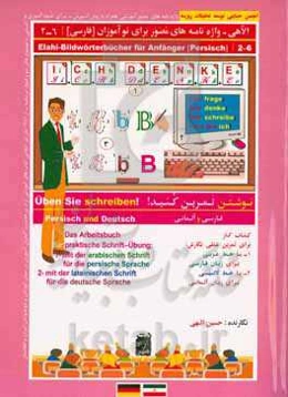 نوشتن تمرین کنید! فارسی - آلمانی: کتاب کار برای تمرین عملی نگارش ...