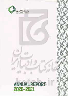 Karafarin bank annual report / 2020 - 2021