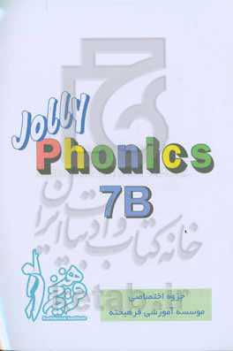 Phonics 7B