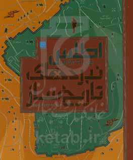 اطلس نبردهای تاریخ‌ساز