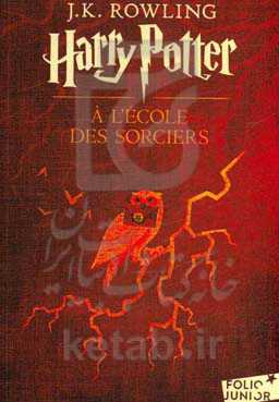 Harry Potter à L'école des Sorciers