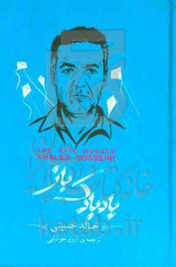 بادبادک‌باز