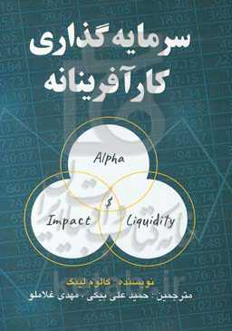 سرمایه‌گذاری کارآفرینانه