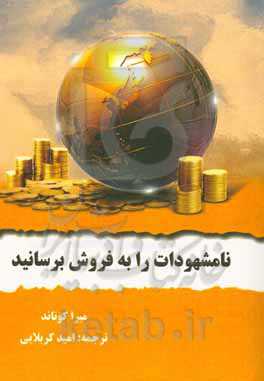 کودکی در برزخ