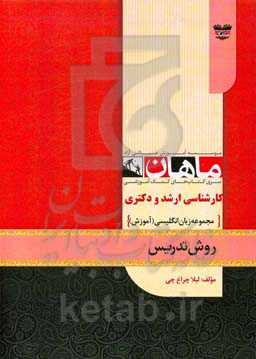 Methodology of teaching