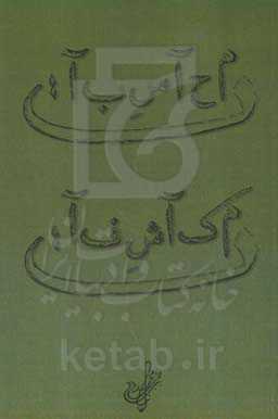 محاسبات، مکاشفات