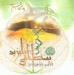 یار من مقیم است