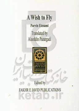 A wish to fly