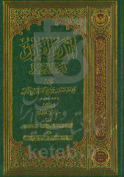 الدرر الفراید فی شرح القواعد: کتاب الطهاره