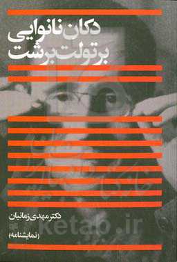 دکان نانوایی