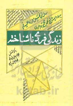 زندگی فردی ناشناخته: سال‌های نخستین حوزه علمیه قم به روایت شیخ محمد حجتی‌بروجردی