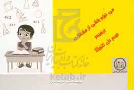 میخوام یه بخشی از مشکلات درسیمو حل کنم!!!