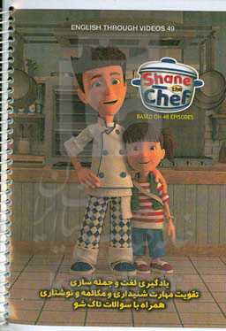 English through videos 49: shane the chef: based on 48 video files ...