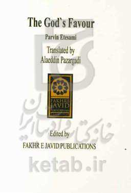 The God's favour