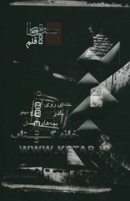 سینما - قلم