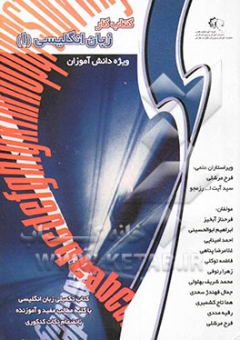 Supplementary english textbook book one