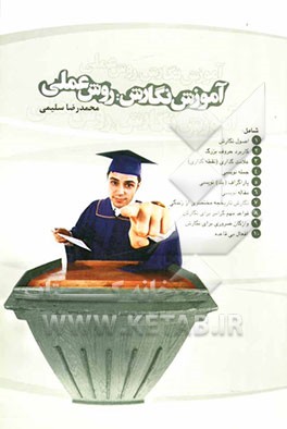 Teaching writing: a practical approach