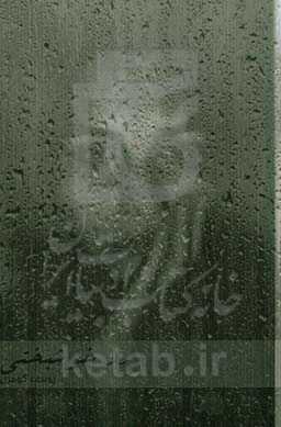 راز خوشبختی