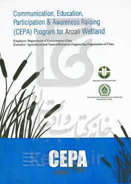 Communication, education, participation and awareness raising (CEPA) program for Anzali Wetland