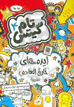 ایده‌های هوشمندانه