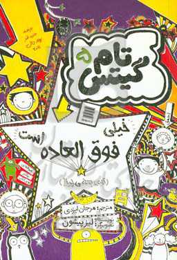 تام گیتس واقعا محشره (البته توی بعضی کارها)