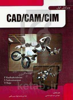 CAD/CAM/CIM