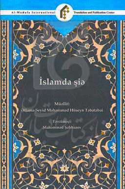 شیعه در اسلام (به زبان ترکی آذربایجانی)
