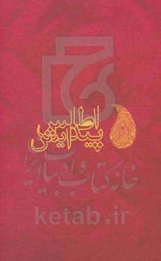 A concise repertory of homeopathic medicines