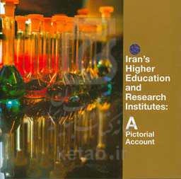 Iran's higher education and research institutes: a pictorial account ...