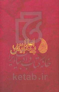 Studies of homoeopathic remedies