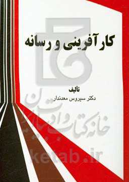 کارآفرینی و رسانه