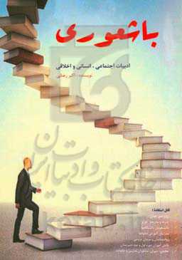 ‏‫یونی ورس‬: قابل استفاده برای:‌ زوج‌های جوان پدران و مادران، جوانان و نوجوانان عموم دانش‌آموزان...