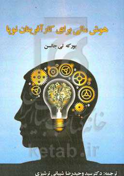 هوش مالی برای کارآفرینان نوپا