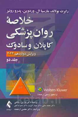 خلاصه روان‌پزشکی کاپلان و سادوک 2022