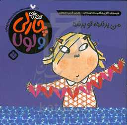 من برنده، تو برنده