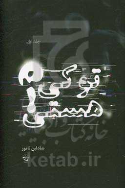 تو کی هستی؟