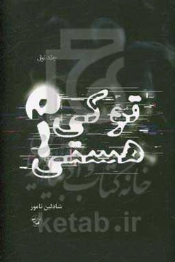 تو کی هستی؟