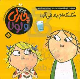 سکسکه‌ام بند نمی‌آید!