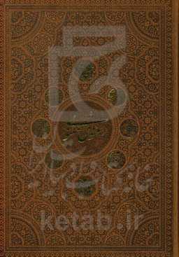 مثنوی معنوی