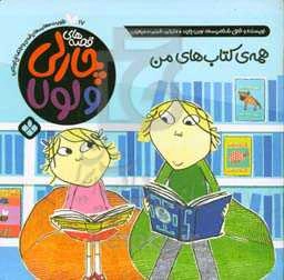 همه‌ی کتاب‌های من