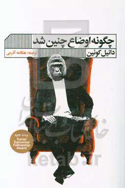 چگونه اوضاع چنین شد؟ (ایشماعیل)