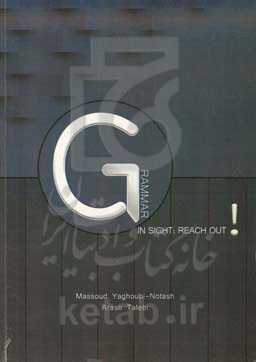 Grammar in sight reach out!