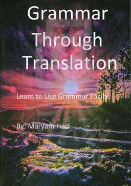 Grammar through translation‏‫: قواعد زبان به روش ترجمه