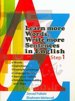 Learn more words, write more sentences in English: step 1