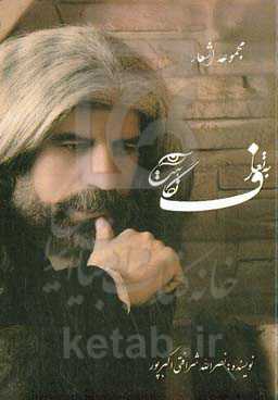 به تعارف نگاهت