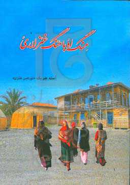 منگ اوبامئنگ غئزلاری