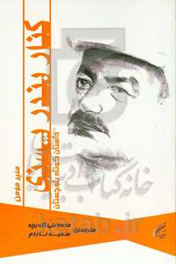 کنار بندر پسنی