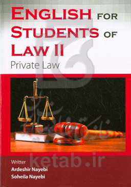 English for the students of  of law ll: private law
