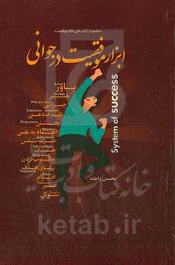 ابراز موفقیت در جوانی