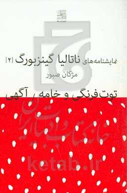 توت‌فرنگی و خامه و آگهی